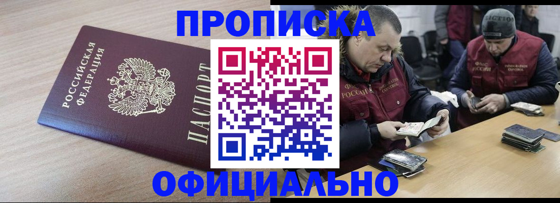 прописка паспорт в Моздоке